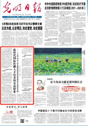 狐狸的旅程